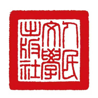 people's literature publishing house/人民文学出版社