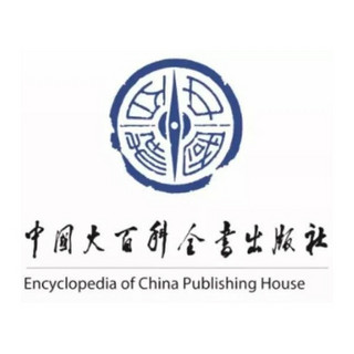 encyclopedia of china publishing house/中国大百科全书出版社